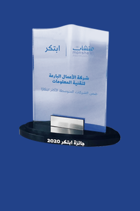 جائزة ابتكر من منشآت للعام 2020